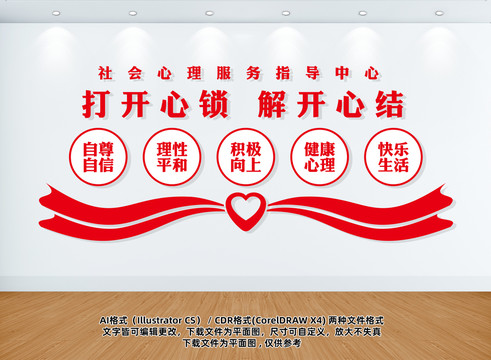 社會心理服務(wù)指導(dǎo)中心