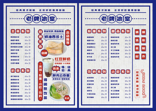 菜單