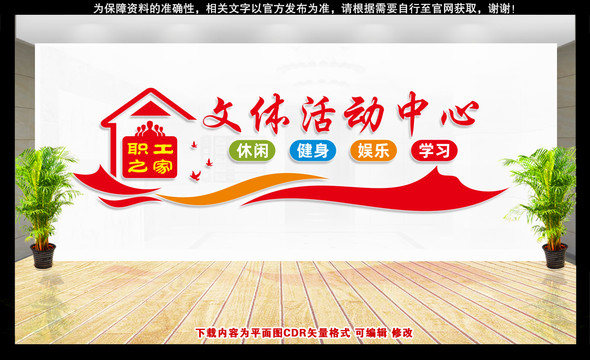 文體活動(dòng)中心