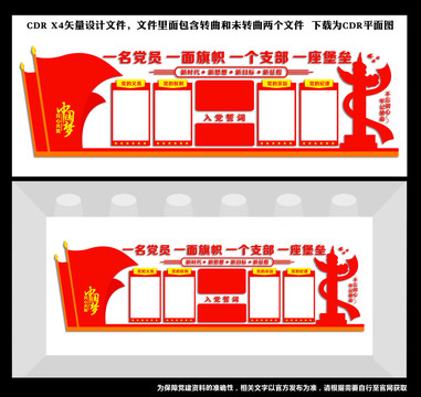 黨的權(quán)利義務(wù)宗旨