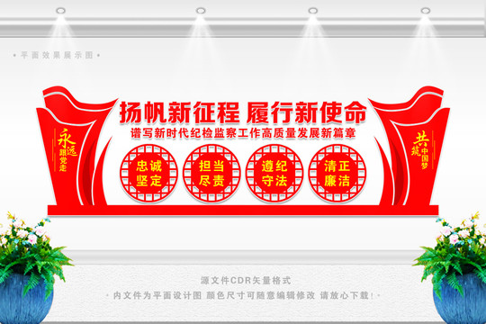 基層黨政機(jī)關(guān)文化墻