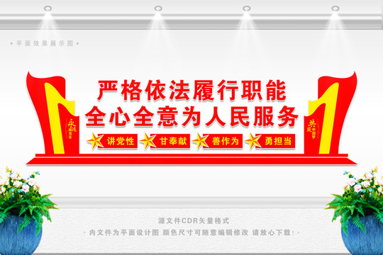 全心全意為人民服務(wù)
