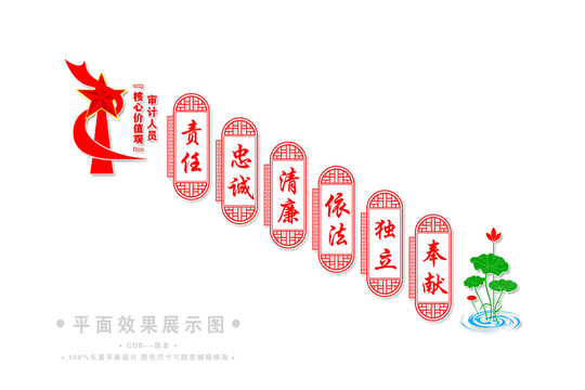 審計(jì)局樓道文化墻