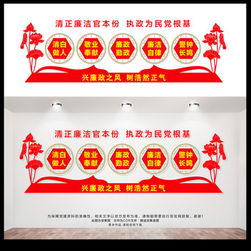 黨風(fēng)廉政