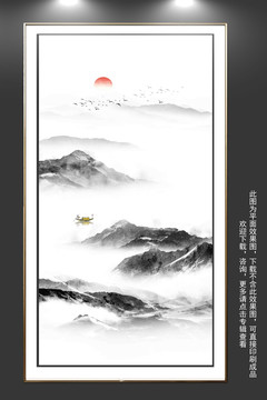 水墨