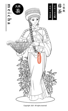 土家族采茶女民族服飾插畫線稿