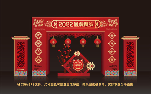 2022新年门楼