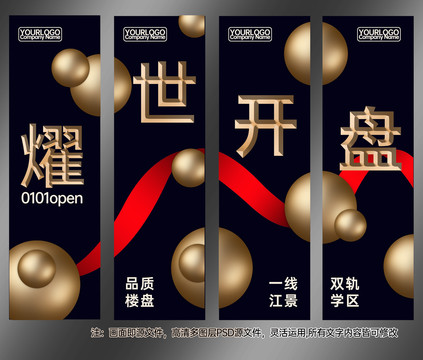 房地產(chǎn)吊旗