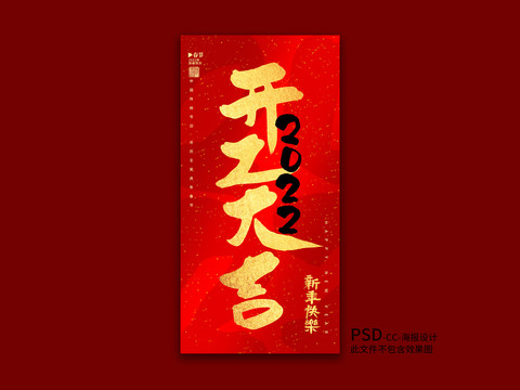 開工大吉
