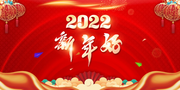 2022新年好红色喜庆背景