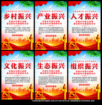 鄉(xiāng)村振興