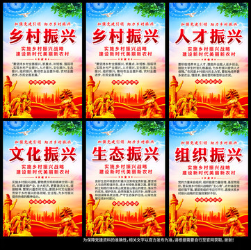 鄉(xiāng)村振興