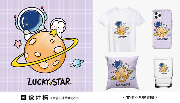 卡通星球宇航員素材文創(chuàng)產(chǎn)品
