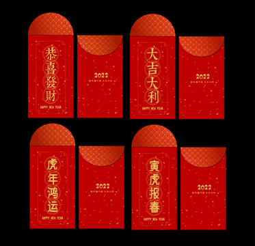 虎年紅包