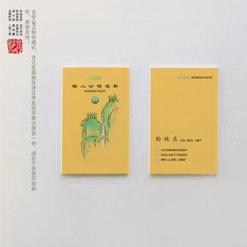 豎版名片