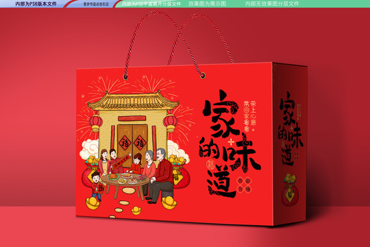 新年禮盒