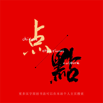 點