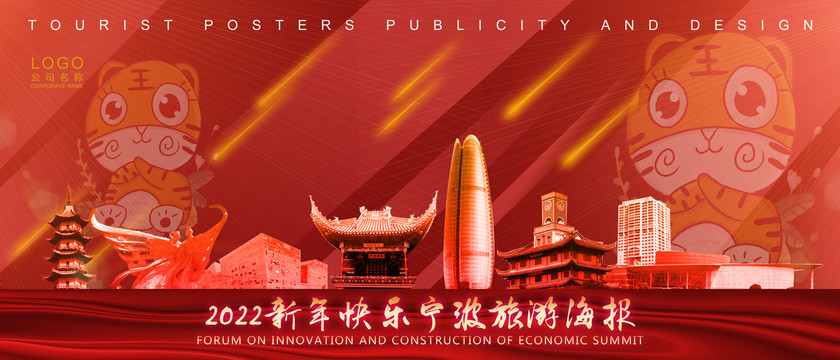 寧波