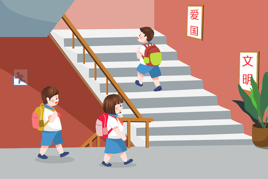 小学生教育上学