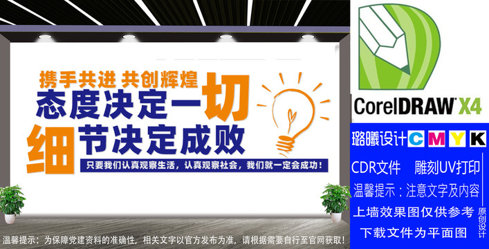 企業(yè)勵志文化