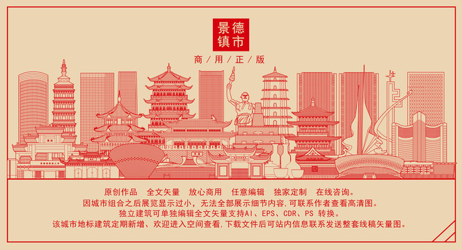 景德鎮(zhèn)