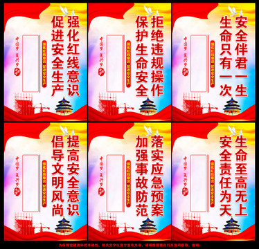 安全生產(chǎn)