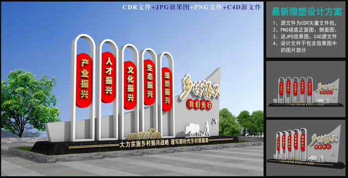 鄉(xiāng)村振興戰(zhàn)略
