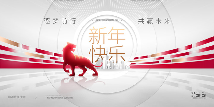 2022元旦新年画面