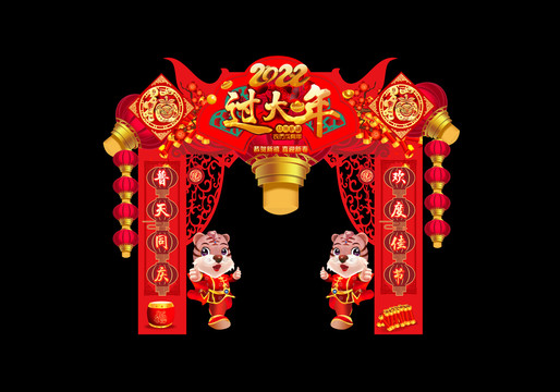 虎年門頭