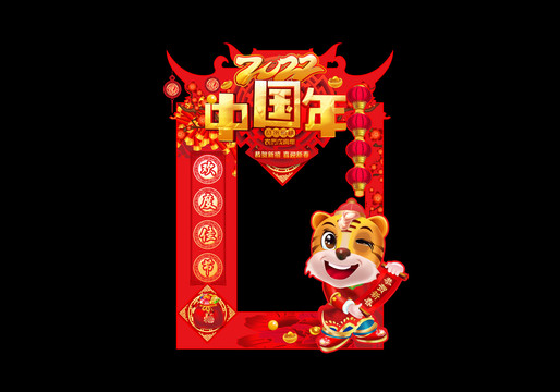春節(jié)合影框