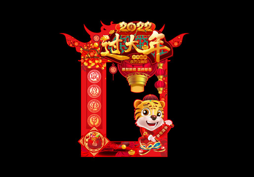 春節(jié)合影框