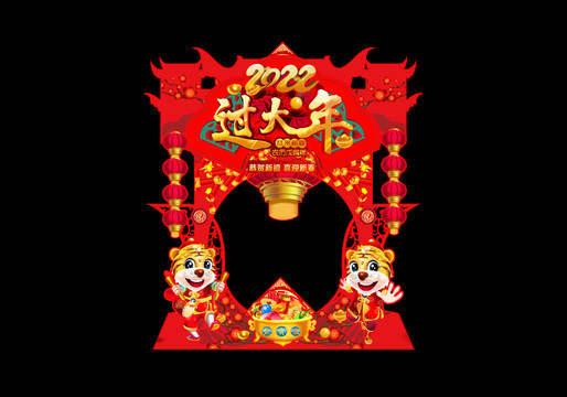 春節(jié)合影框