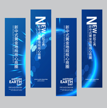藍(lán)色科技吊旗