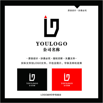 WD字母組合LOGO