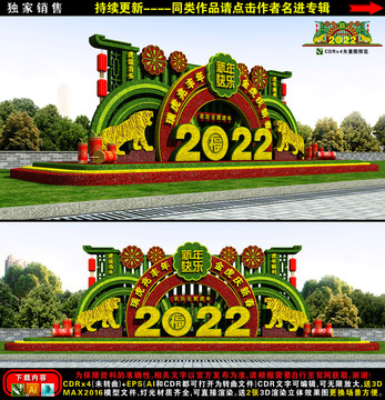 2022虎年绿雕