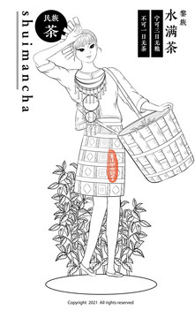 黎族水滿茶黎族女孩服飾插畫線稿
