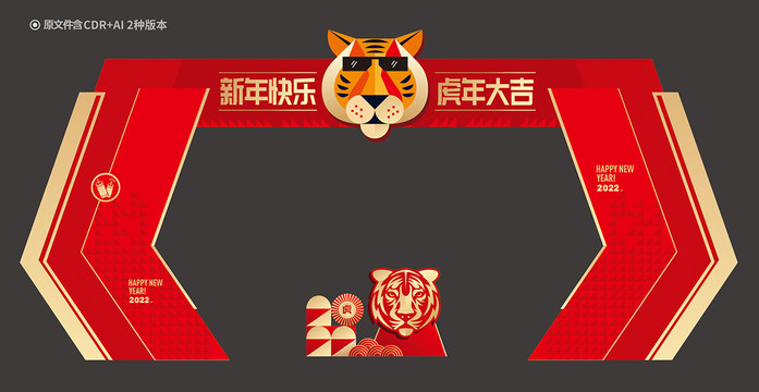 2022新年拱門