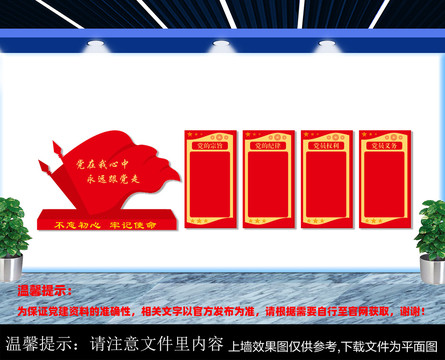 黨的宗旨