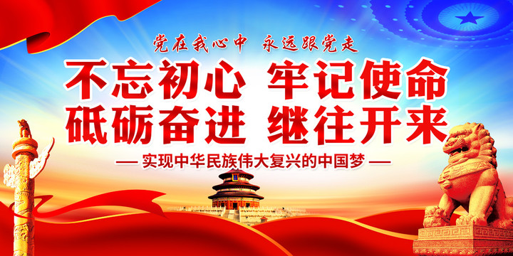 黨建