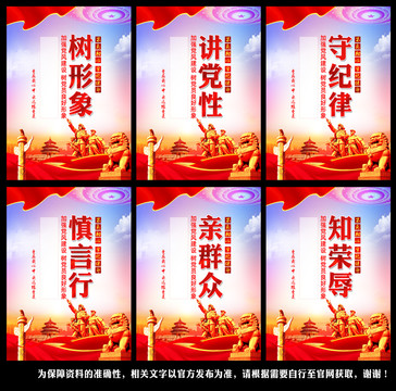 黨建