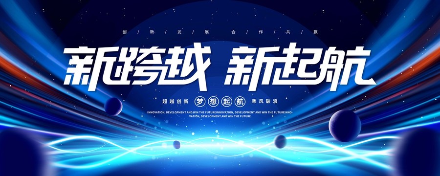 2022年會kv主視覺
