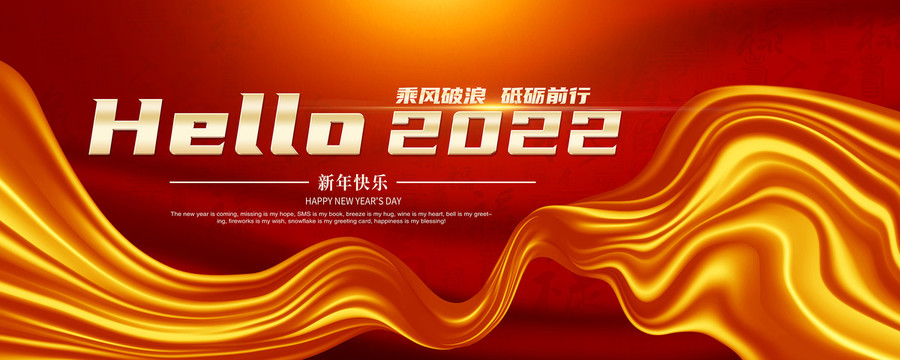 你好2022