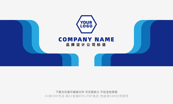 公司形象墻