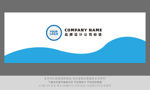 公司形象墻
