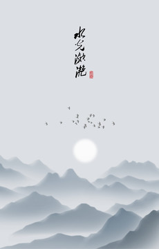 山水畫