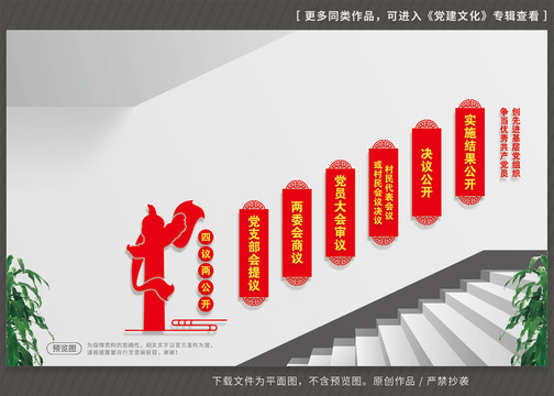 四議兩公開