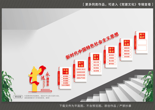新時代中國特色社會主義思想