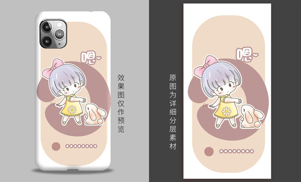 卡通女孩手機(jī)殼