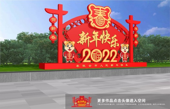 新年美陳