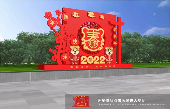虎年美陳